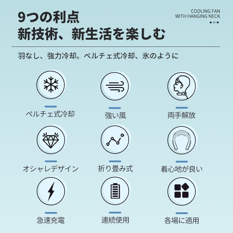 携帯扇風機