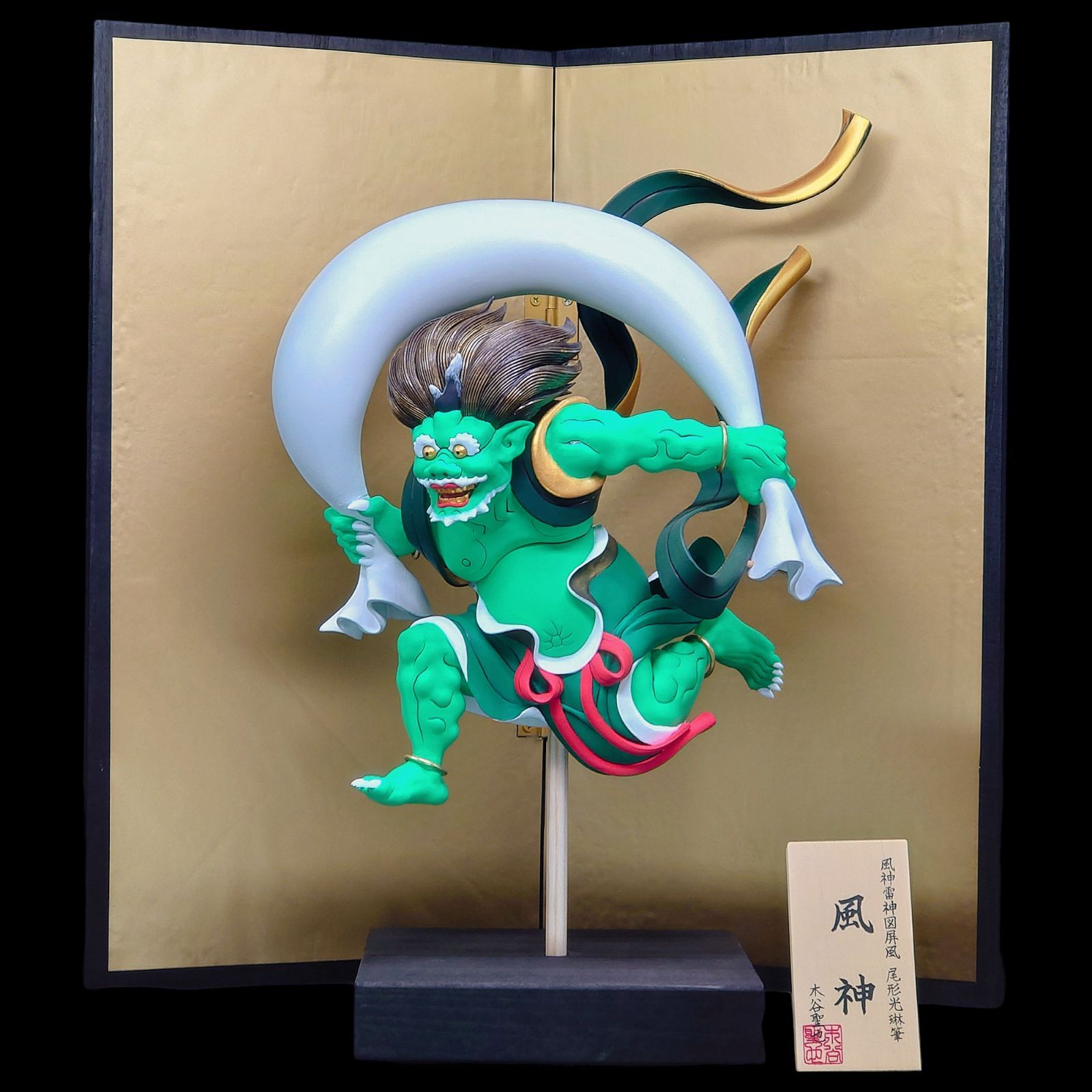 風神雷神
