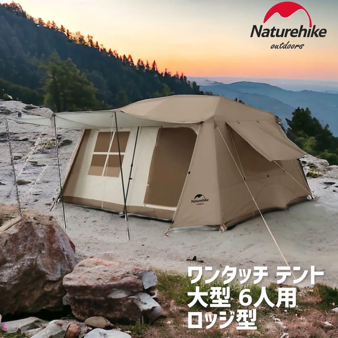 大型ワンタッチテント｜4〜6人用｜ロッジ型テント｜✨新品未使用品✨初心者向け | www.performancescience.ac.uk