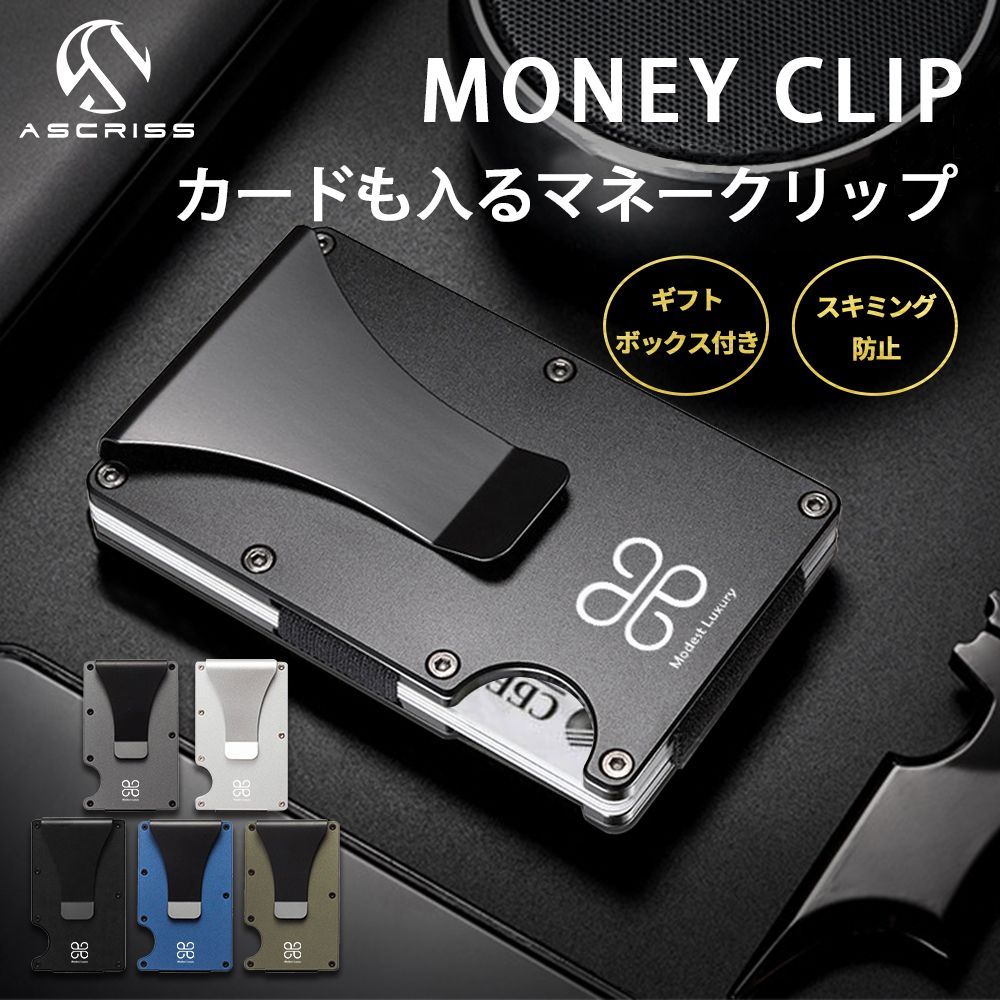 マネークリップ カード カードケース 財布 マネークリップ
