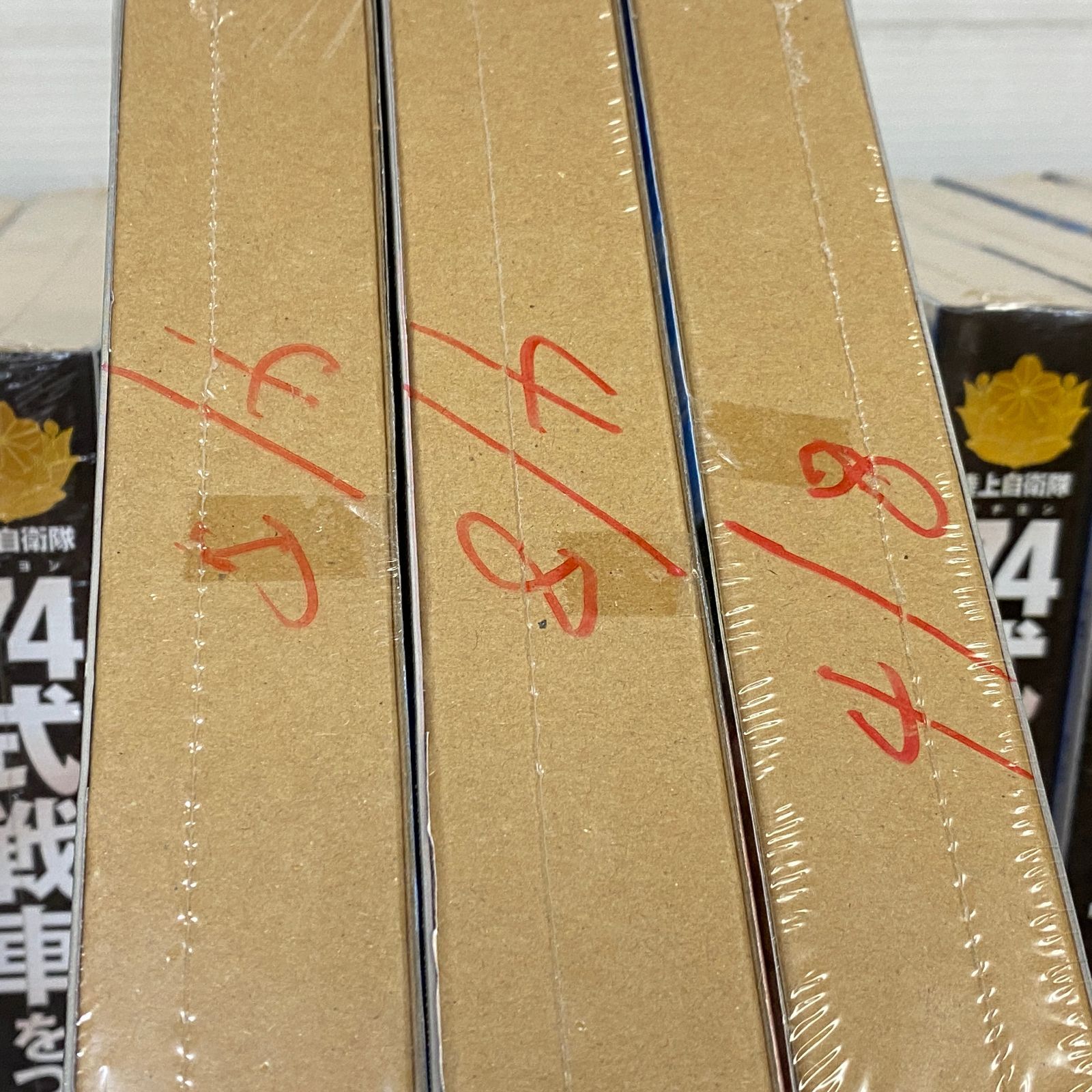 2個口発送 アシェット 陸上自衛隊 74式戦車をつくる まとめ 抜け巻あり smpra090964