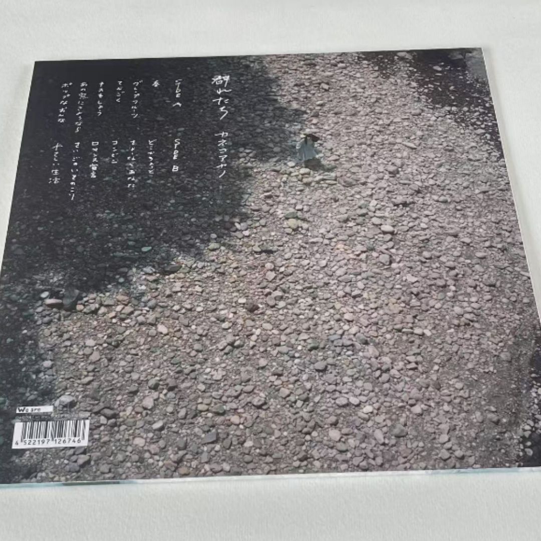 カネコアヤノ 群れたち - メルカリ