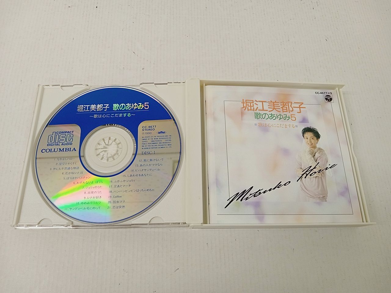 アニメ CD 歌のあゆみ5 歌は心にこだまする 堀江美都子 3CD 動作確認 
