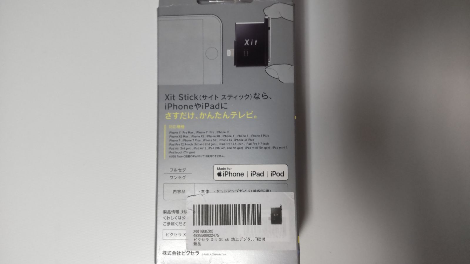 ピクセラ Xit Stick 地上デジタル放送対応 Lightning接続 テレビチューナー (iPhone/iPad対応) XIT-STK210…