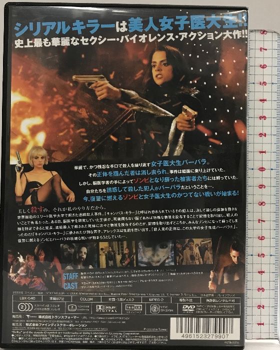 セクシー・キラー リベンジ・オブ・ザ・デッド LBX-540 [DVD
