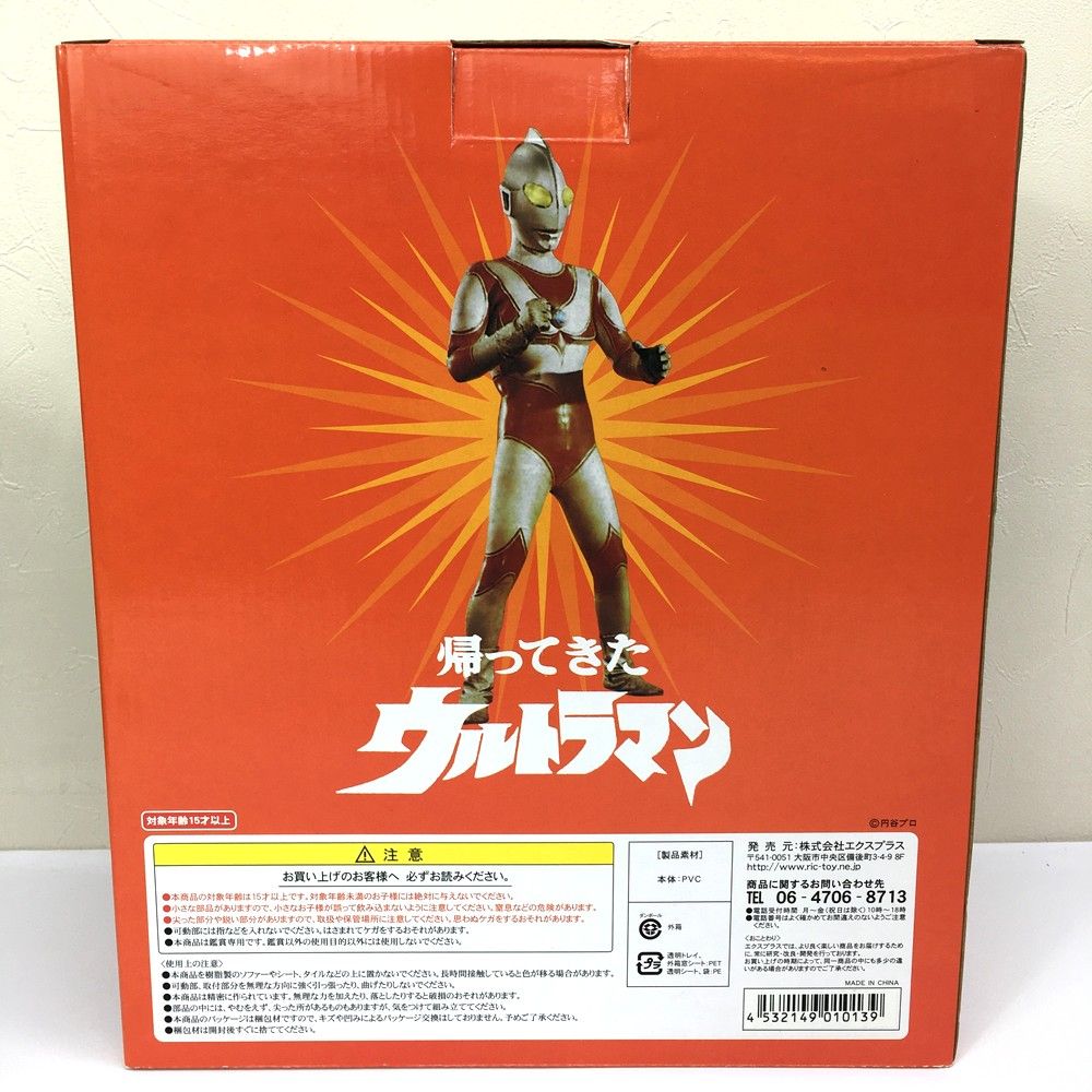 怪獣 大怪獣シリーズ