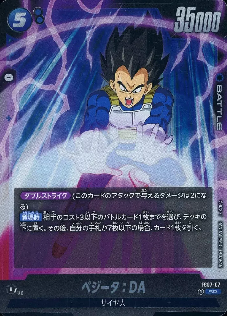 2026年最新】青ベジータ デッキの人気アイテム - メルカリ