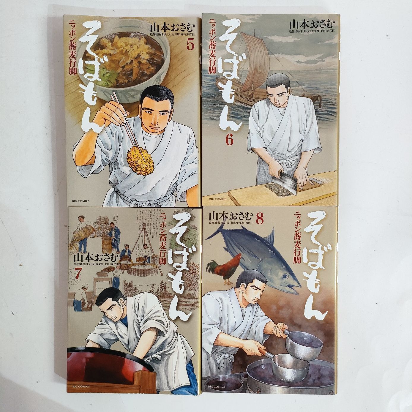 そばもん 全巻揃 全20巻 山本おさむ ニッポン蕎麦行脚