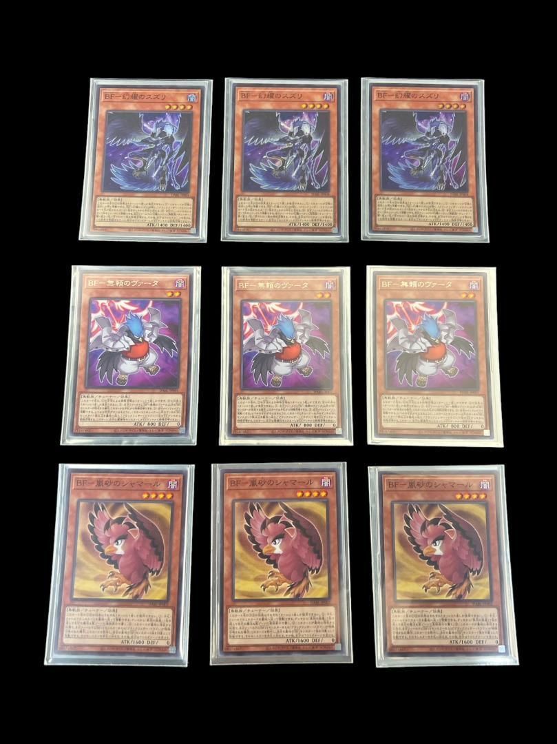 BFデッキ+EX15枚 遊戯王 （ブラックフェザー）BF デッキ40枚EX15枚No.67の通販 高