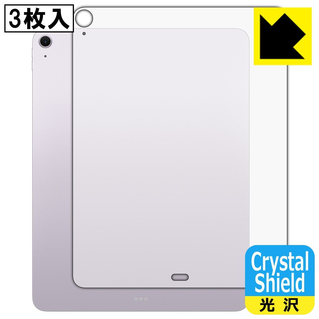 PDA工房 iPad Air (13インチ)(M2・2024年発売モデル) 対応 Crystal Shield 保護 フィルム [背面用] [Wi-Fiモデル] 3枚入 光沢 日本製