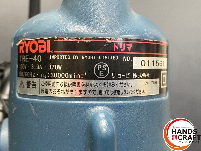 RYOBI - ☆中古品☆ RYOBI リョービ トリマ TRE-40 ソフト
