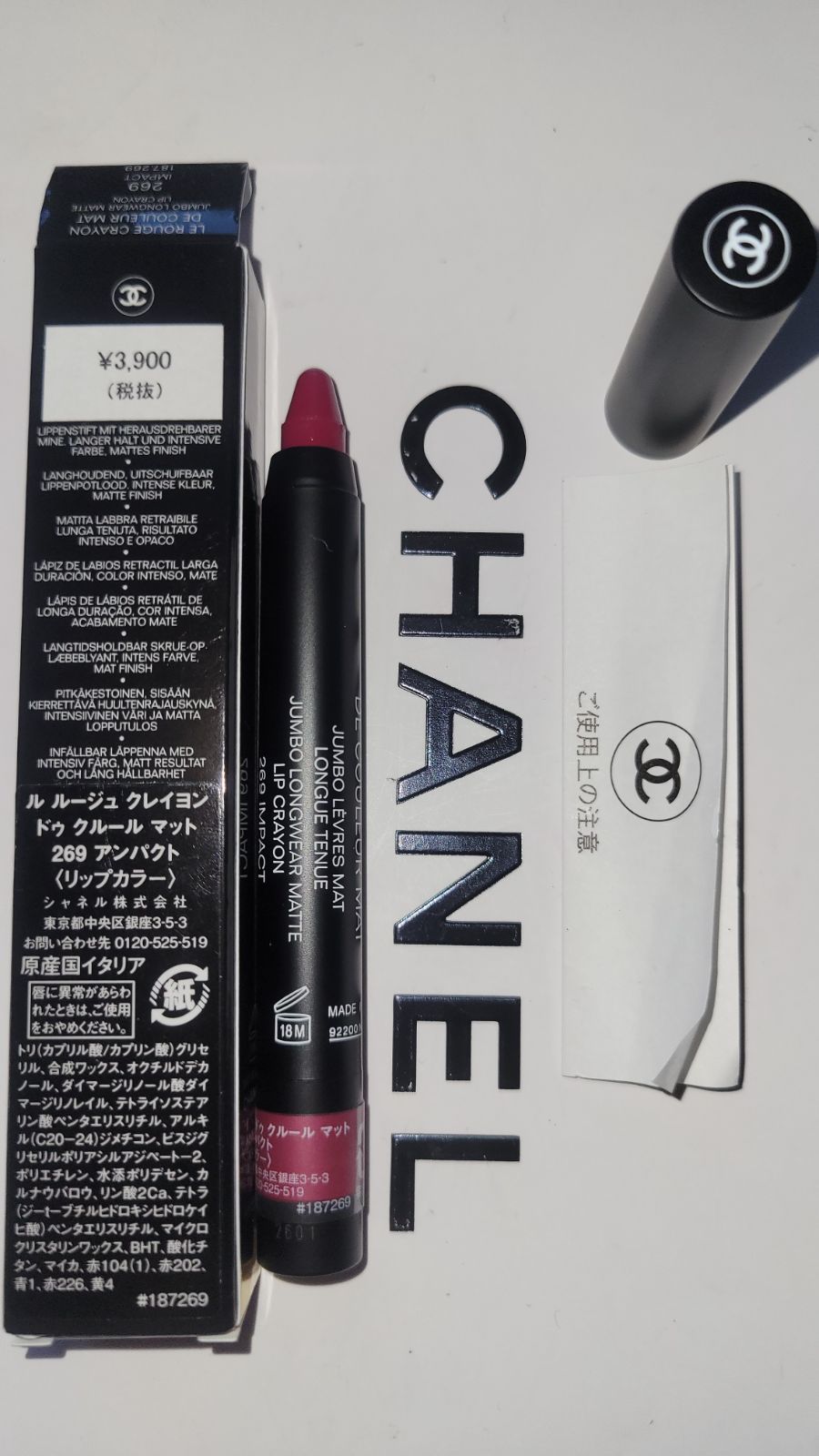 CHANEL☆リップカラー ル ルージュ クレイヨン ドゥ クルール マット