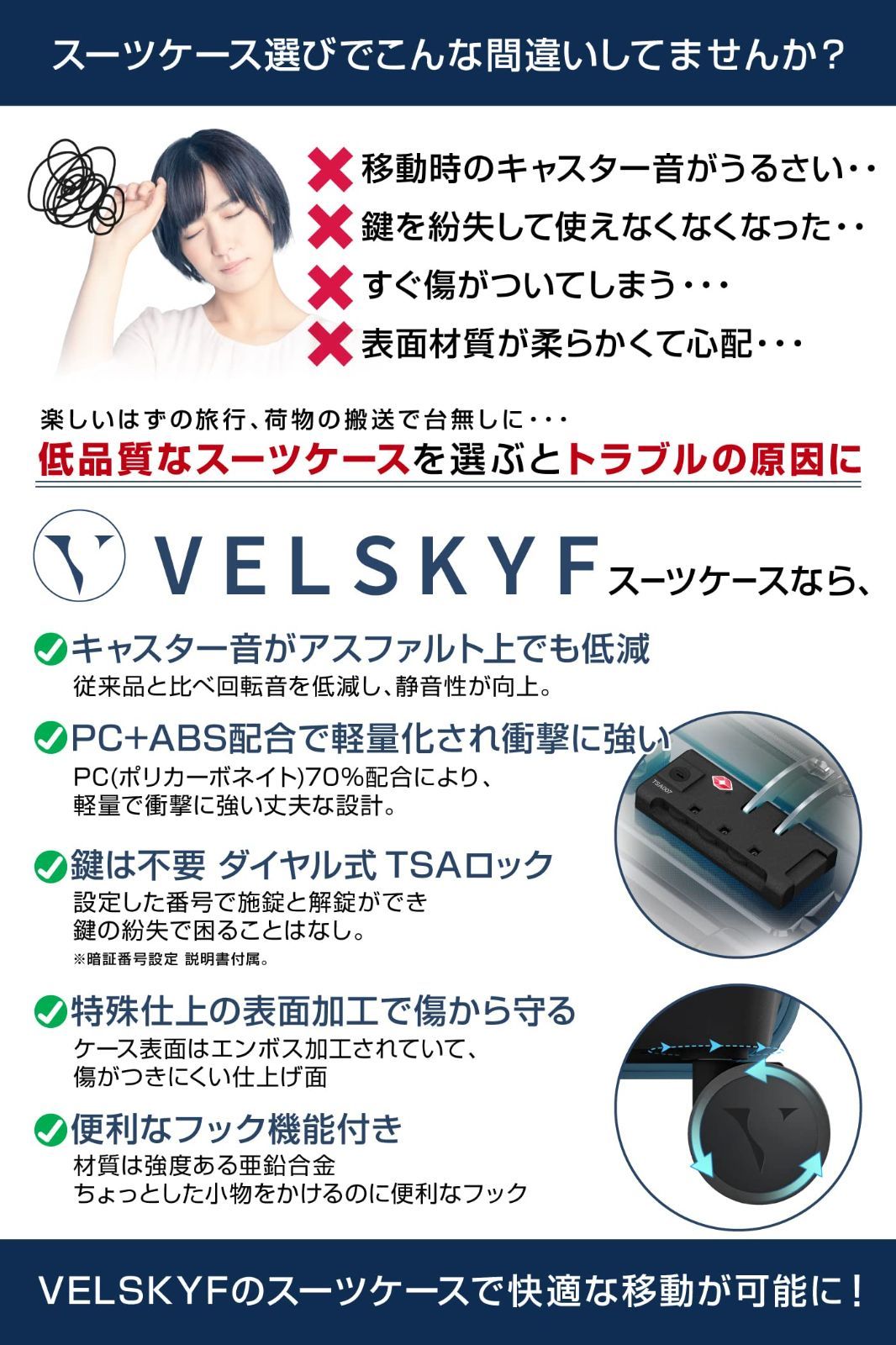 VELSKYF] 現役客室乗務員監修 スーツケース キャリーケース キャリー