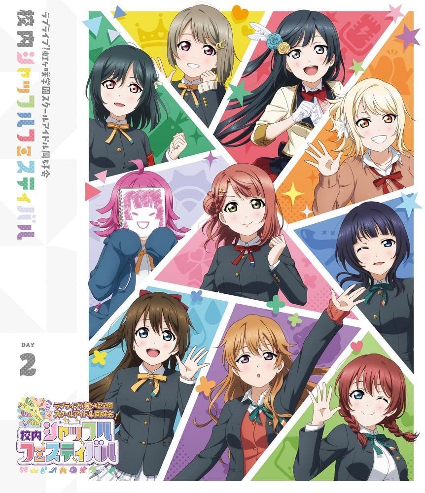 ラブライブ! 虹ヶ咲学園スクールアイドル同好会 校内シャッフル