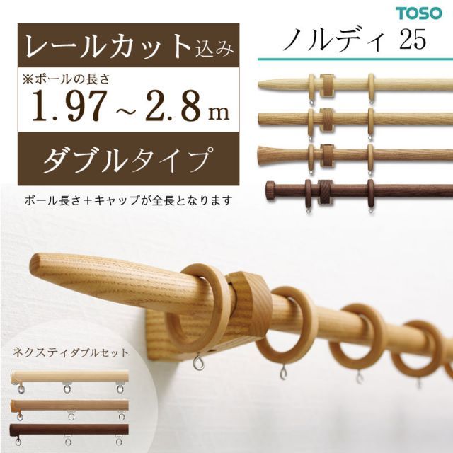 ポール長さ1.97ｍ〜2.8m