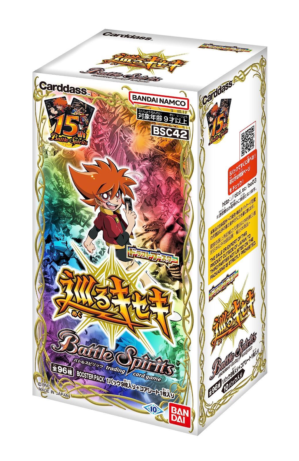 【人気商品】ドラフトブースター バトルスピリッツ (BANDAI) 巡るキセキ【BSC42】(BOX)10パック入 バンダイ