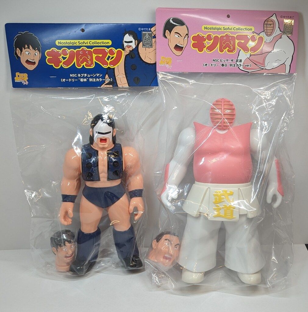 ファイブスタートイ ノスタルジックソフビコレクション ネプチューン