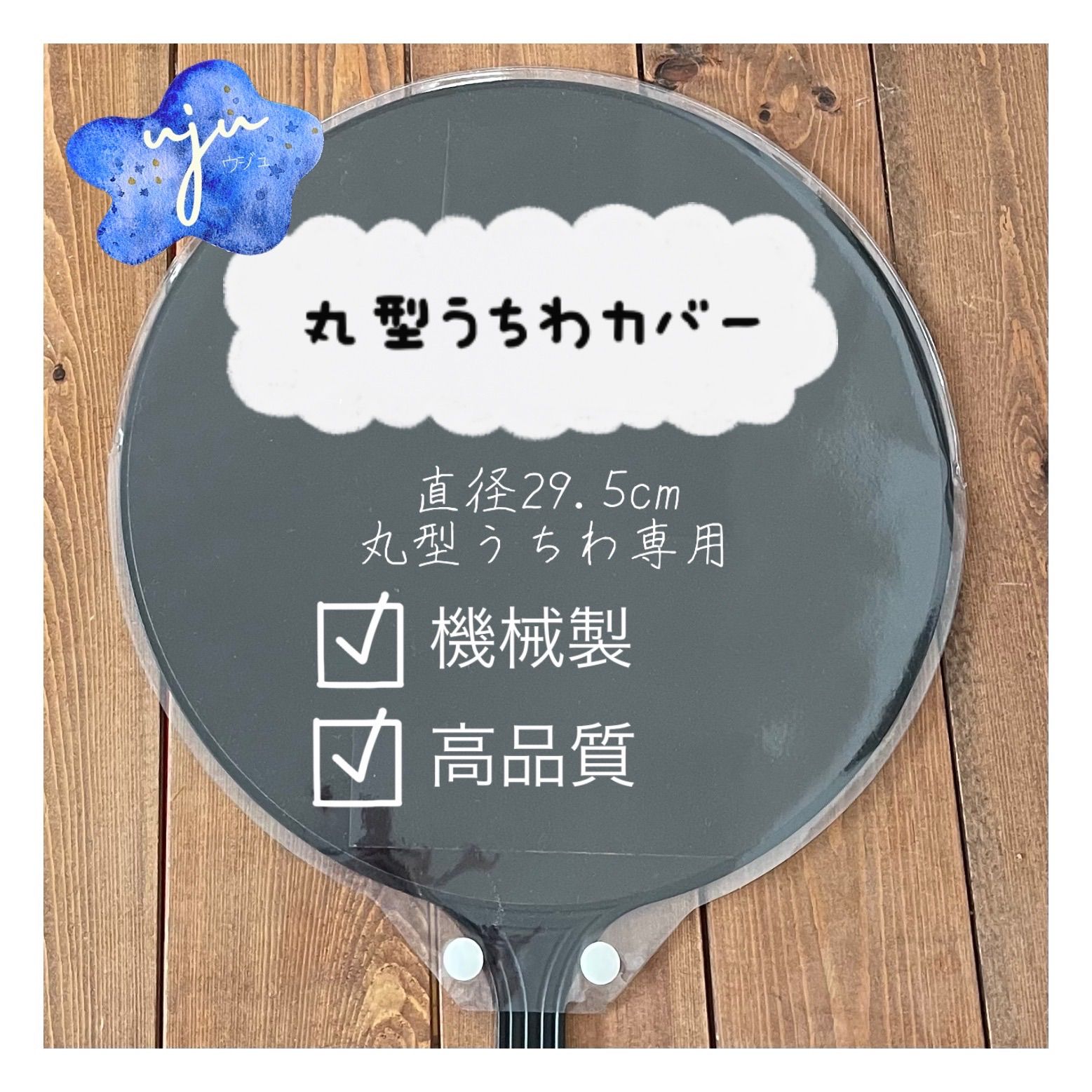 K-POP 丸型　うちわカバー Amazon.co.jp: 【2枚セット】丸型 うちわカバー 応援うちわ