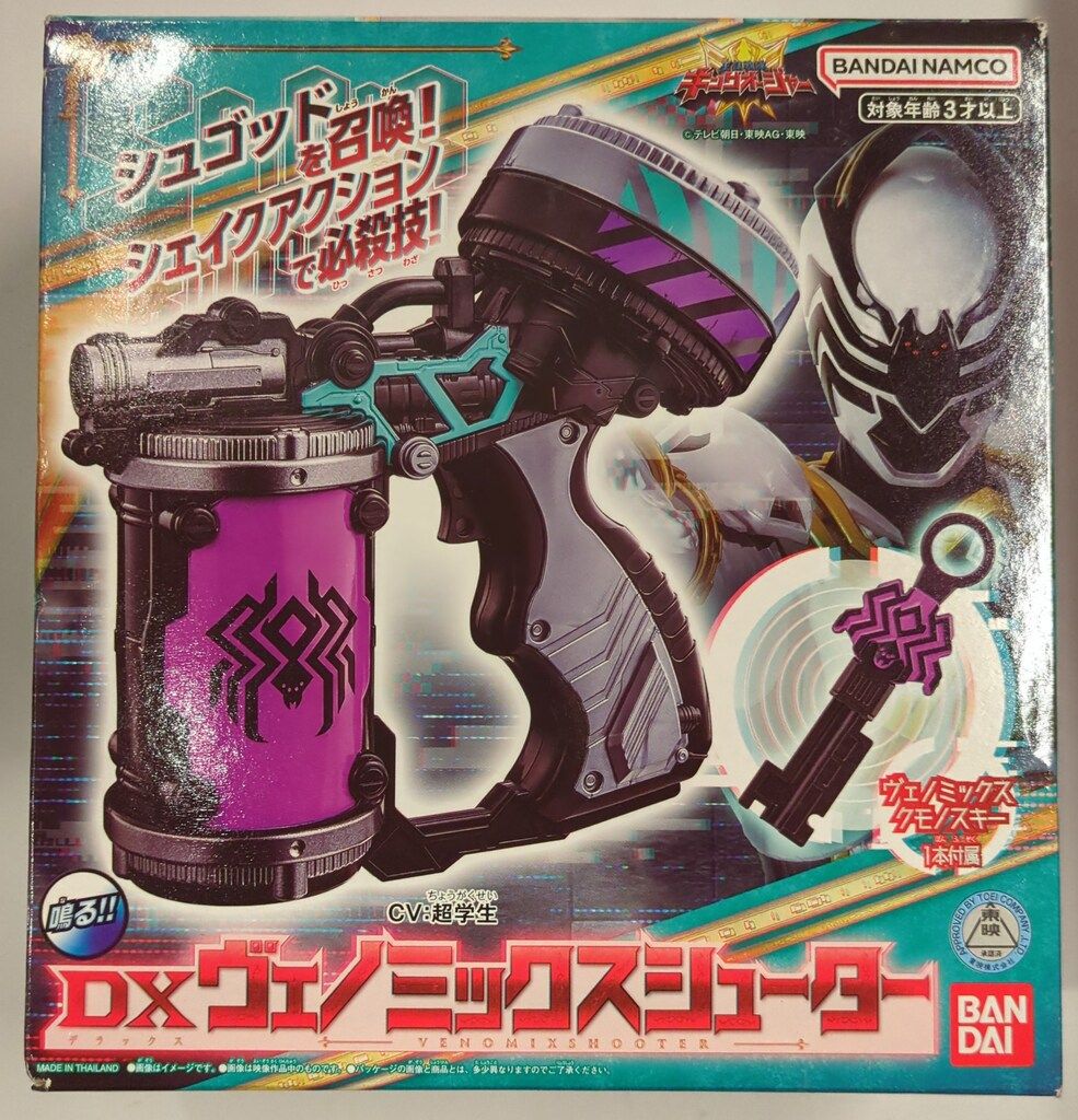 王様戦隊キングオージャー　DXヴェノミックスシューター　未開封 バンダイ 王様戦隊キングオージャー DXヴェノミックスシューター
