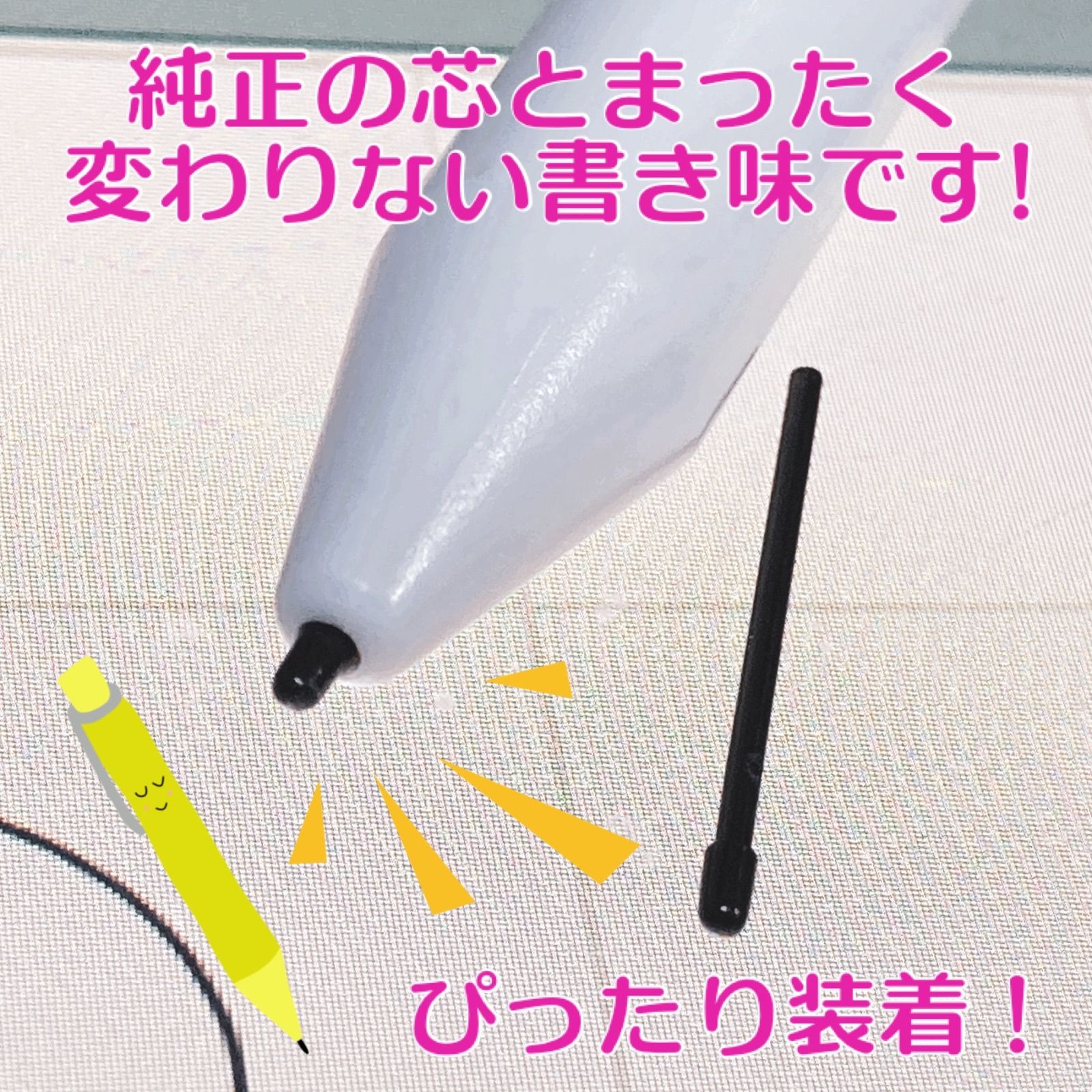 スマイルゼミ タッチペン 替芯 ペン 替え芯 芯 互換品 2本 - その他