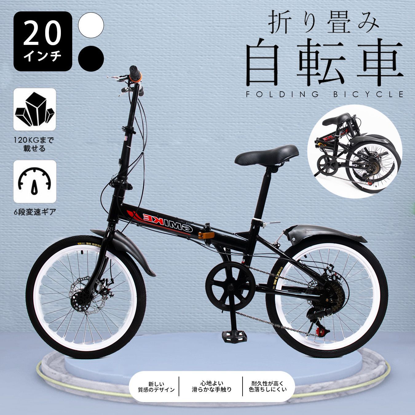 20インチ折りたたみ自転車|頑丈な高炭素鋼フレーム 6段変速 前後フェンダー付き 街乗りや通勤通学 アウトドアにも最適