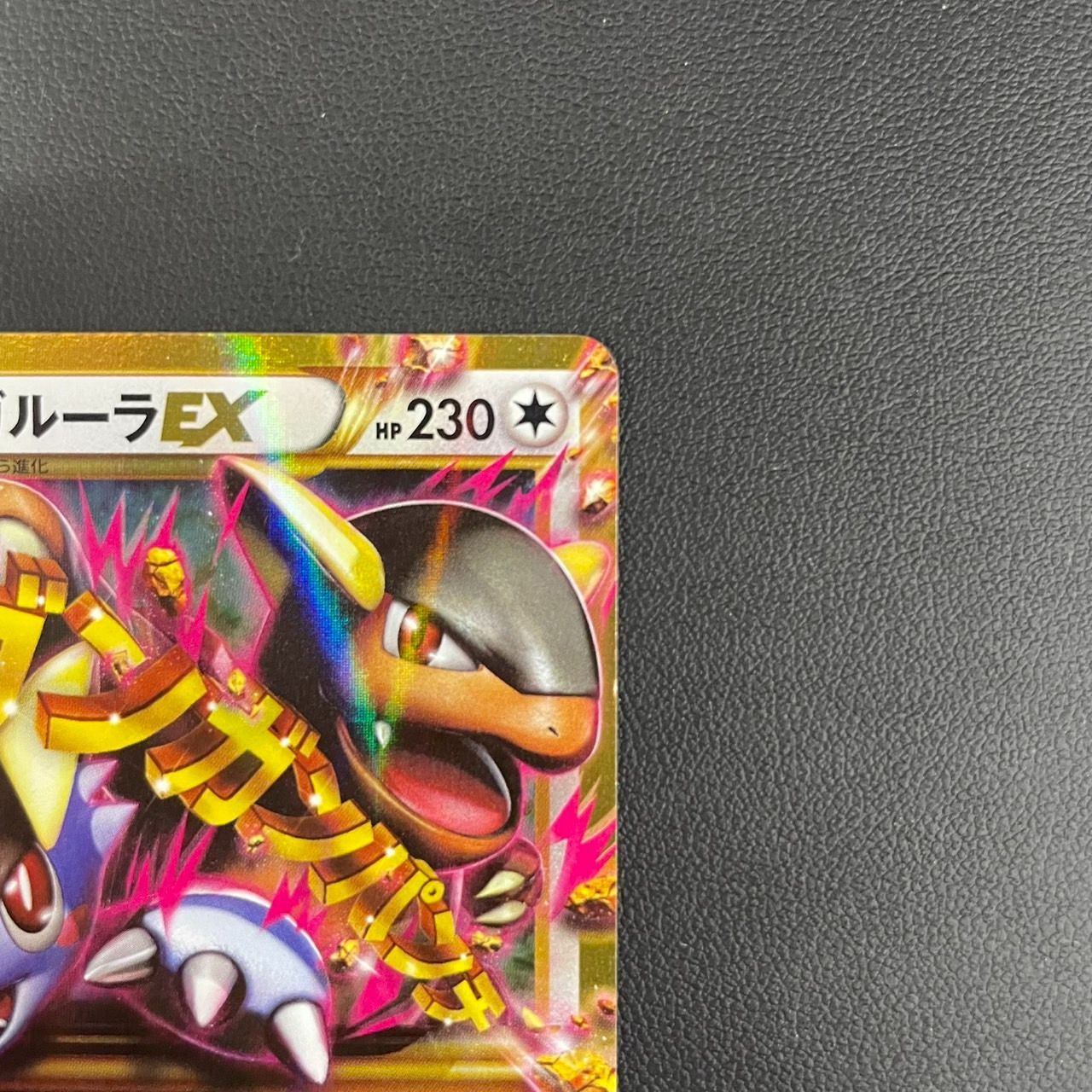 ◎ポケモンカード MガルーラEX 090/080 - メルカリ