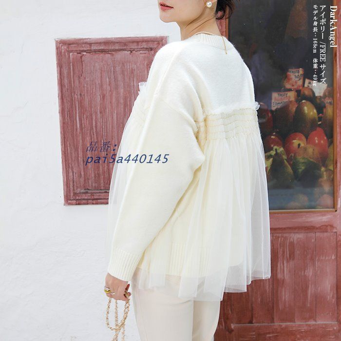 チュールドッキングニットプルオーバー