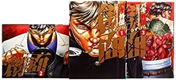 【中古】バキ外伝 創面 コミック 1-3巻セット (少年チャンピオン・コミックスエクストラ)