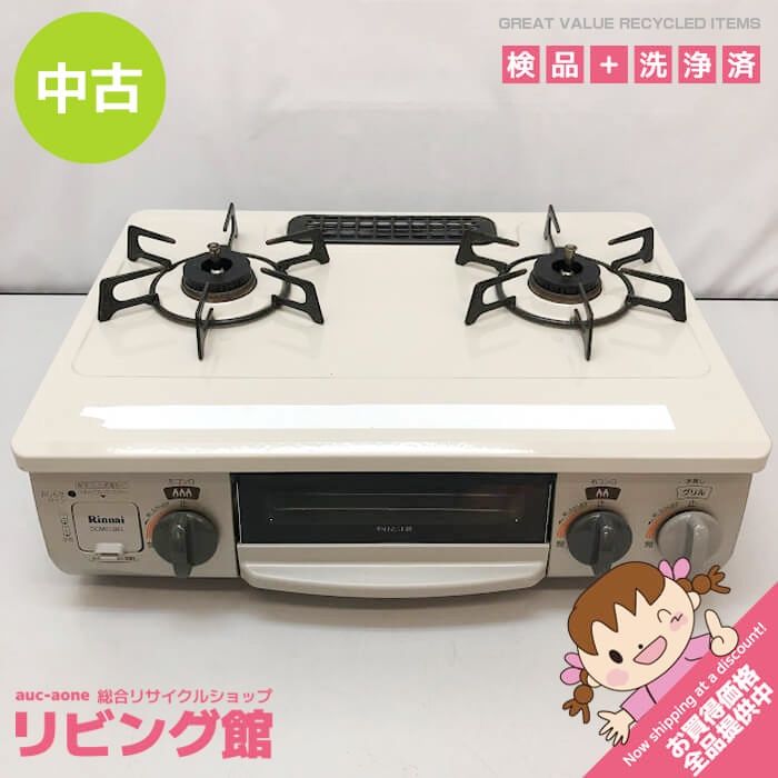 sk0047 【中古】リンナイ ガステーブル RT33NJH-L プロパンガス LPガス ベージュ Rinnai ガスコンロ ガスレンジ グリル付 ガステーブル 左強火力 白系 魚焼き ガステーブル 中古 - メルカリ