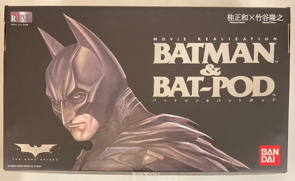 BANDAI - 桂正和×竹谷隆之  MOVIE REALIZATION  BATMAN &amp; BAT-POD  アクションフィギュア (セ) バンダイ MOVIE REALIZATION バットマン＆バットポッド フィギュア