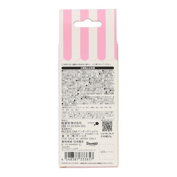 アクリルチャーム付きホイップハンドクリーム 全10種 コスメ雑貨