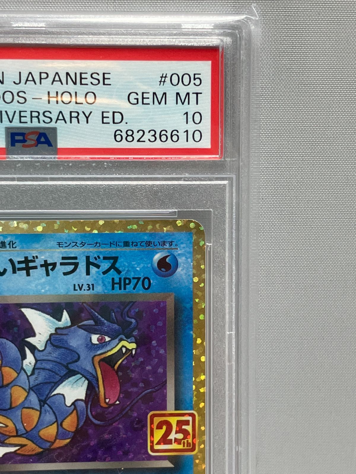 PSA10 ポケモンカードe マタドガス ホロ 1EDTION - メルカリ