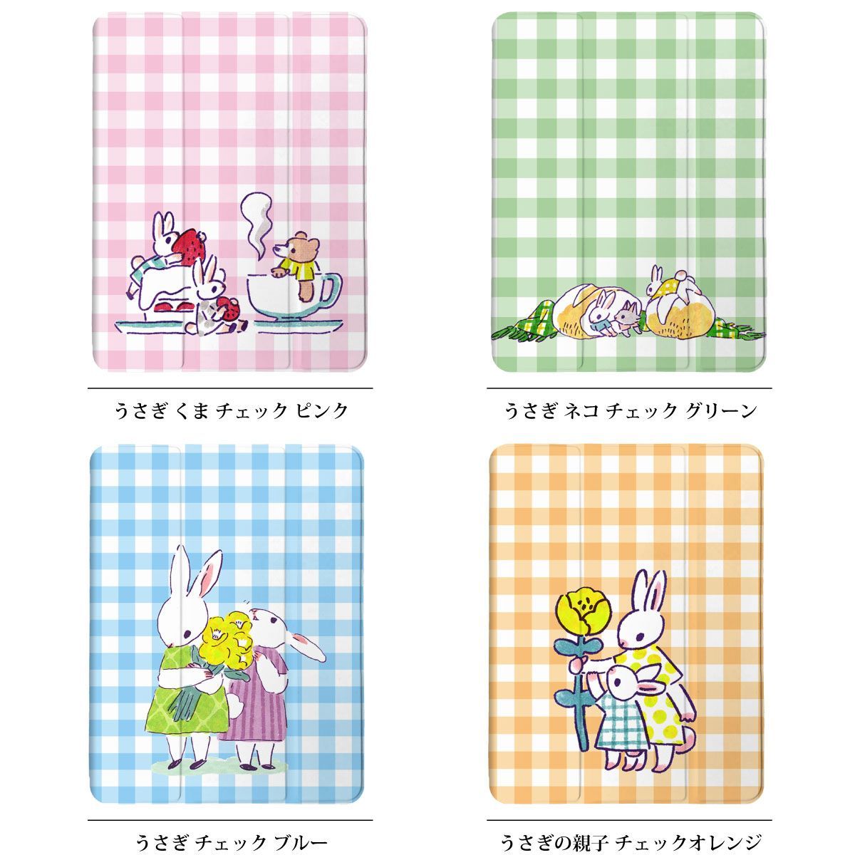 iPadケース ★うさぎとキノコの森オレンジ　手帳型ケース ※2タイプから選べます        
