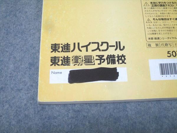 東進 西きょうじの飛翔のための英文読解講義(標準) Part1/2