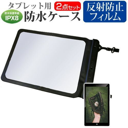 【セール，定番人気】 HP Pavilion 11-h102TU x2 [11.6インチ]機種で使える 防水 タブレットケース と 反射防止 液晶保護フィルム 防水保護等級IPX8に準拠ケース カバー ウォータープルーフ メール便送料無料 jgs その他