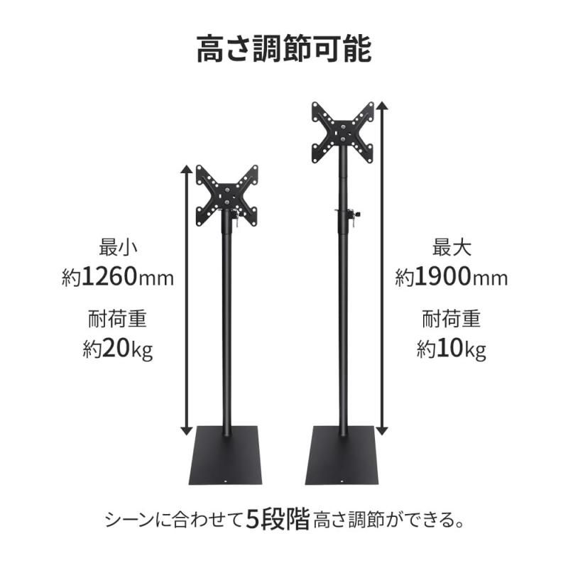 190cm 19インチ～43インチ対応