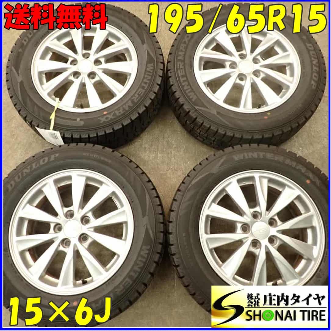 冬 4本SET 会社宛 195 65R15×6J 91Q ダンロップ WINTER MAXX WM02 スバル 純正アルミ インプレッサ G4 NO F3014