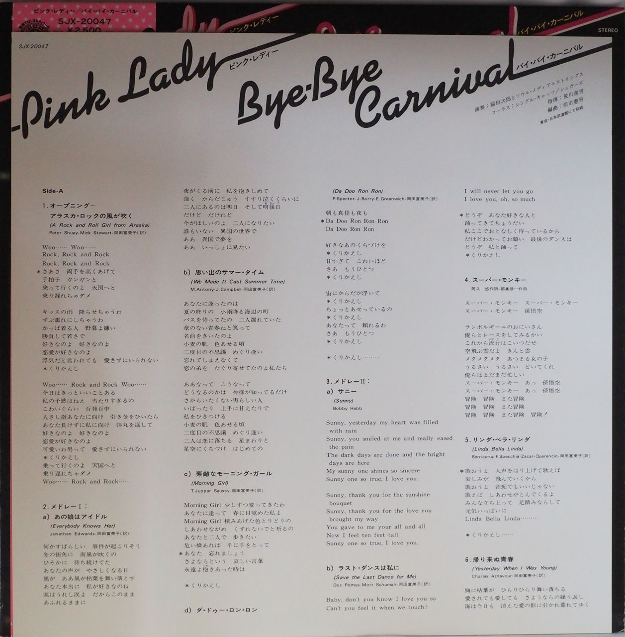CD ピンク・レディー　　バイ・バイ・カーニバル ピンク・レディー／PINK LADY | ピンク・レディー／バイ・バイ