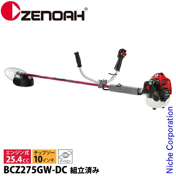 ゼノア 刈払機 BCZ275GW-DC 両手ハンドル STレバー 組立済 966798035-ASSY