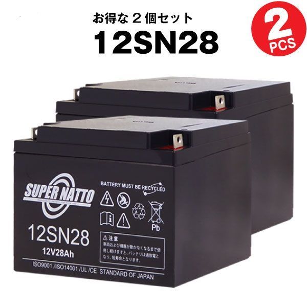 12SN28◇【2個セット】◇セニアカーなどに◇NP24-12,NP24-12B対応