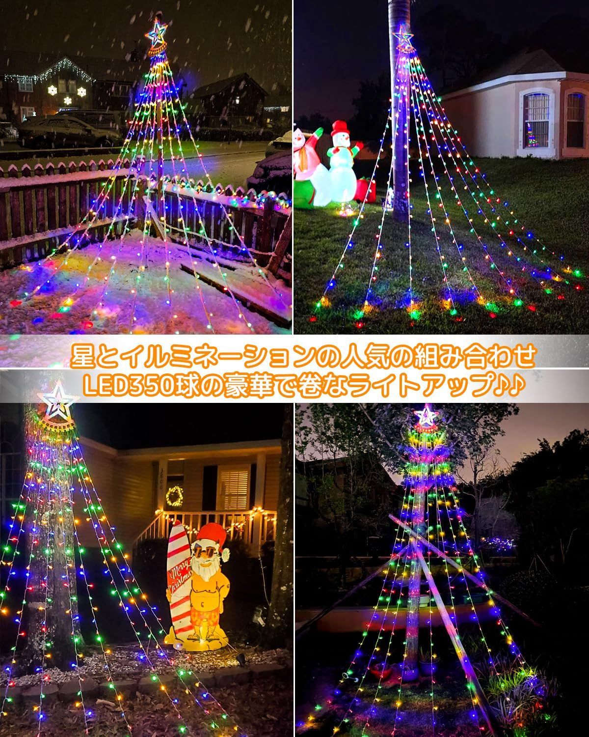 イルミネーション 屋外用 ドレープライト 星モチーフ LED 542球ホワイト色 イルミネーション 屋外用 ドレープライト 星モチーフ LED 542球 ホワイト