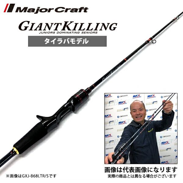 ジャイアントキリング　マイクロジギング　GXMJ-B702M/T タイラバ　ジグ GIANT KILLINGマイクロジギング | メジャークラフト｜Major