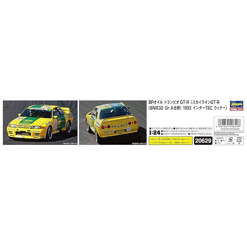 ハセガワ 1/24 BPオイル トランピオ GT-R スカイラインGT-R