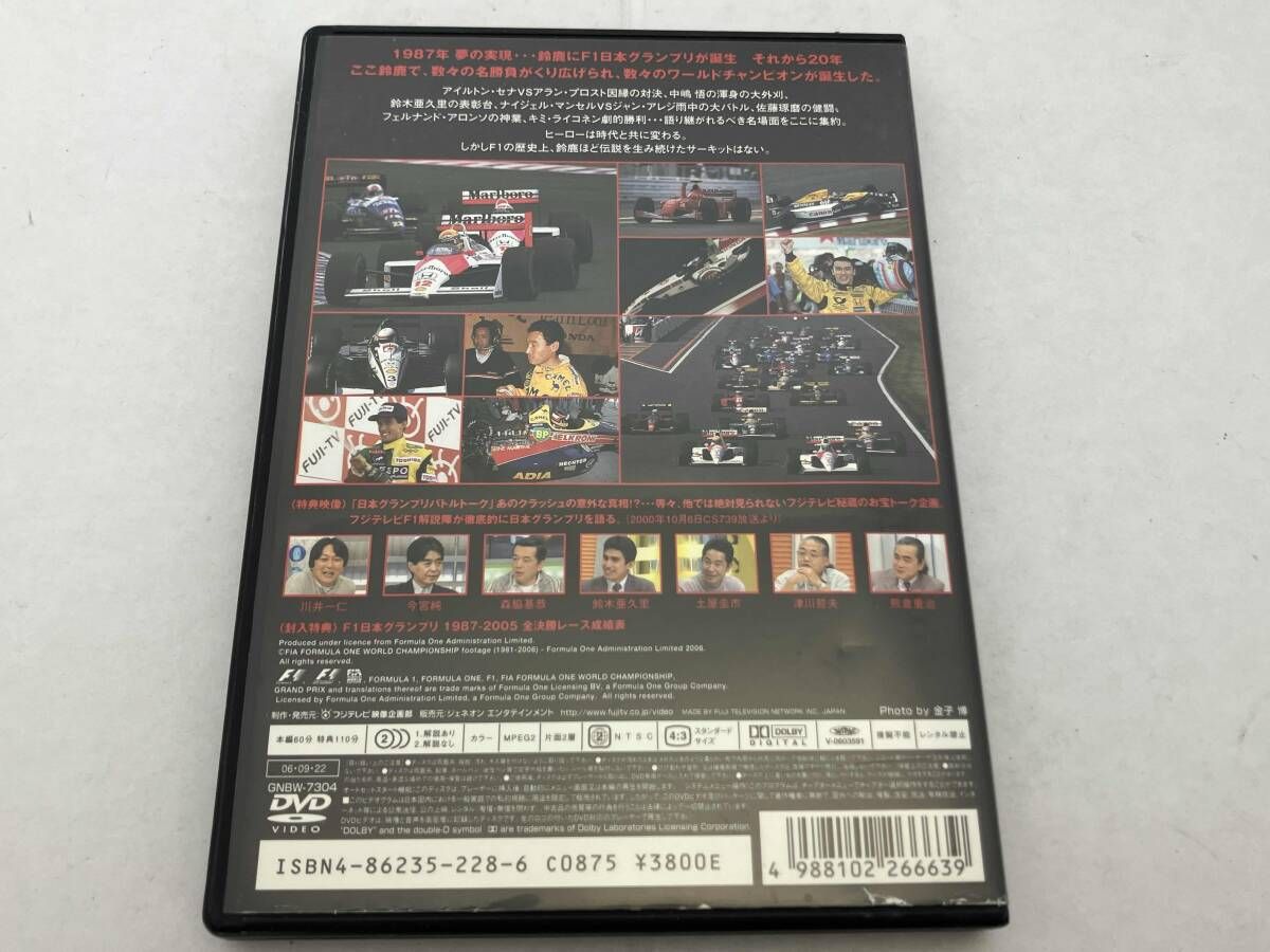 DVD F1 日本グランプリ1977 1987-2005 2005 2006 F－1日本グランプリ1977 | ポニーキャニオン