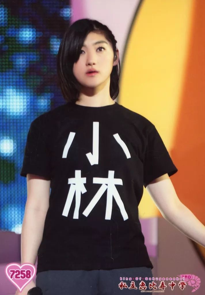 小林歌穂 生写真 私立恵比寿中学オフィシャルサイト｜NEWS｜「小林歌穂生誕生写真