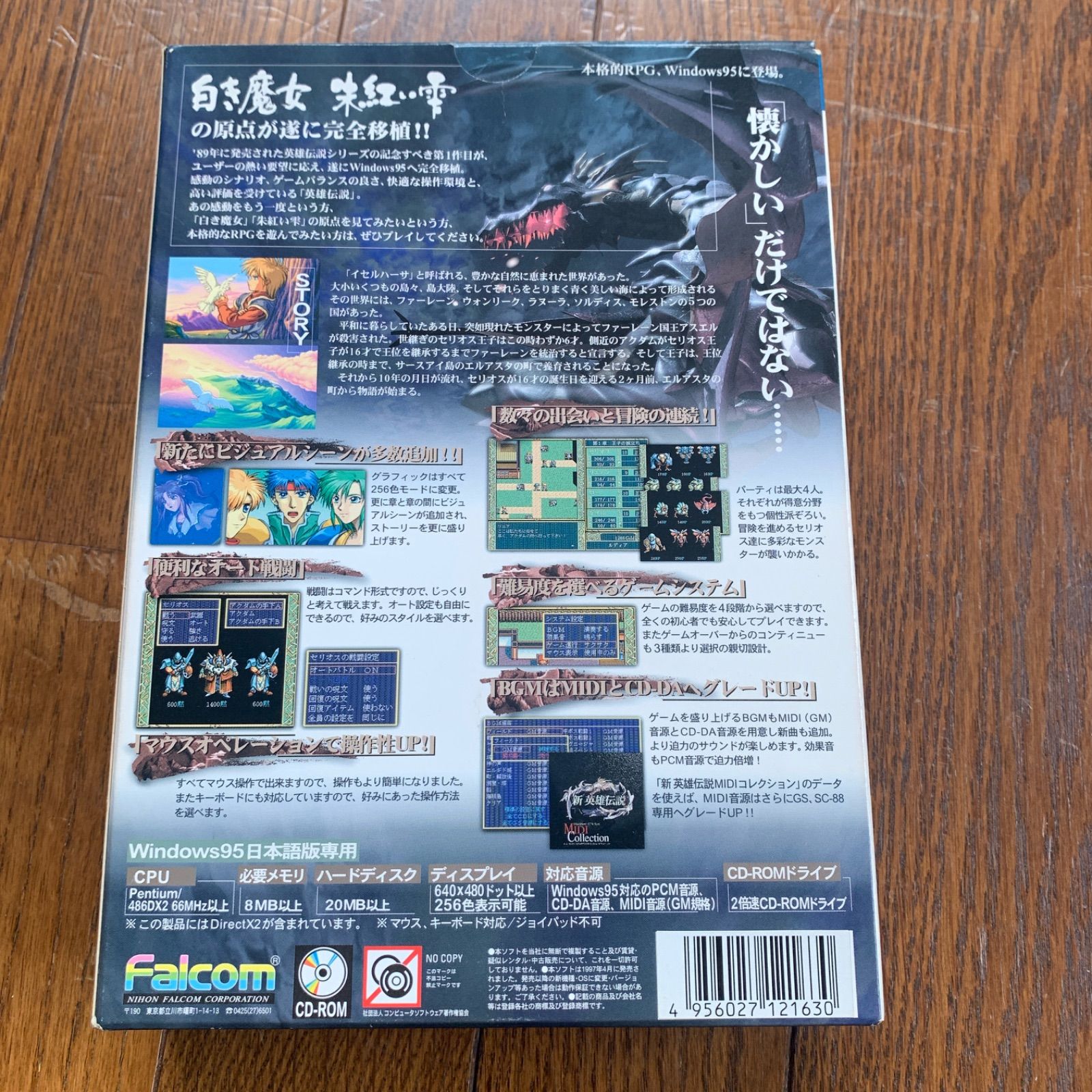 新英雄伝説 Windows95 CD ROM レトロゲーム レア 希少品 PCゲーム - メルカリ