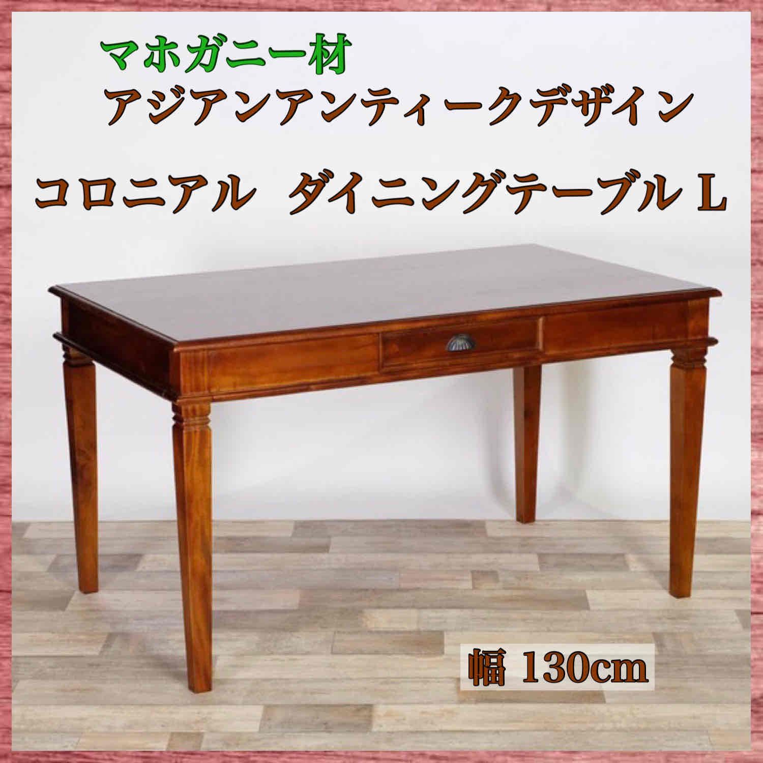 ② 新品 アジアン ダイニングテーブル S カフェ カントリー