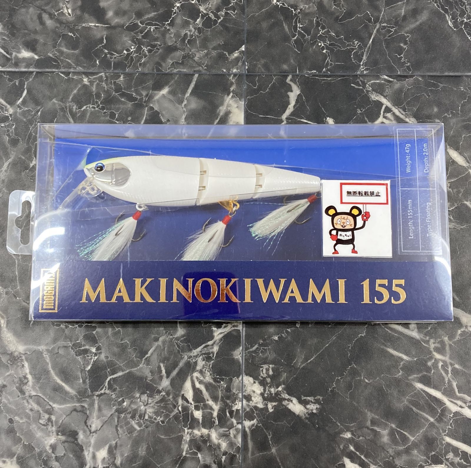 モガミ マキノキワミ155 ホワイト 新品未使用 65. モガミ釣具 マキノキワミ 155 ホワイト ※未開封品 ※未使用品