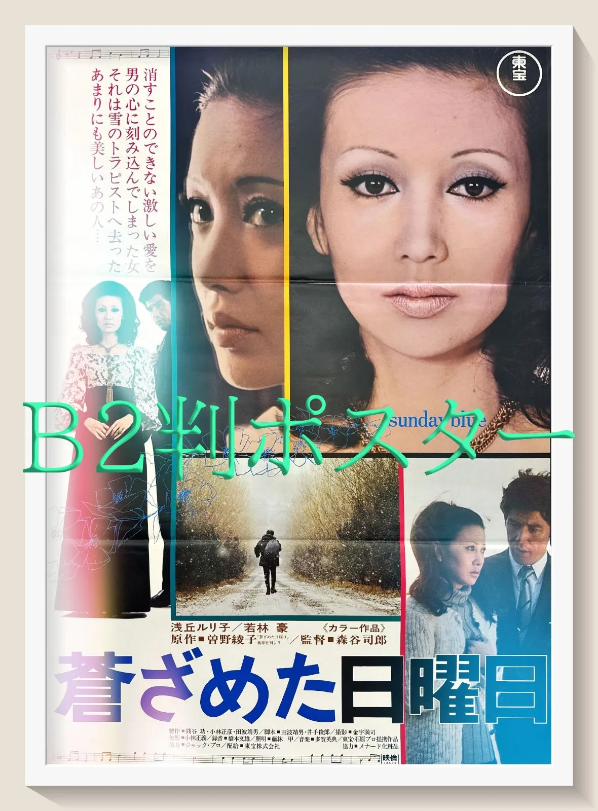 2026年最新】宇宙よりも遠い場所 ポスターの人気アイテム - メルカリ