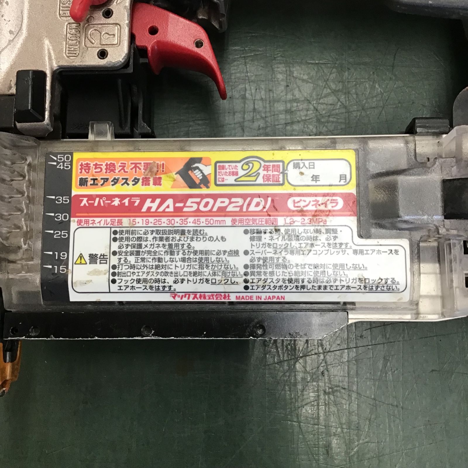 Man シングル まとめ売り 品】 マックス/MAX 高圧ピンネイラ HA-50P2(D) 【鴻巣店】 【公式通販】